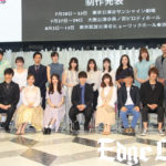 西銘駿 苗木誠演じることへ「光栄」！岡本夏美、飯田里穂、神田沙也加ら舞台「ダンガンロンパ3」制作会見開催