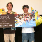 デジモン新プロジェクト始動も発表！元永慶太郎監督＆渡辺けんじ氏デジモンtri.第6章の見どころなどを解説