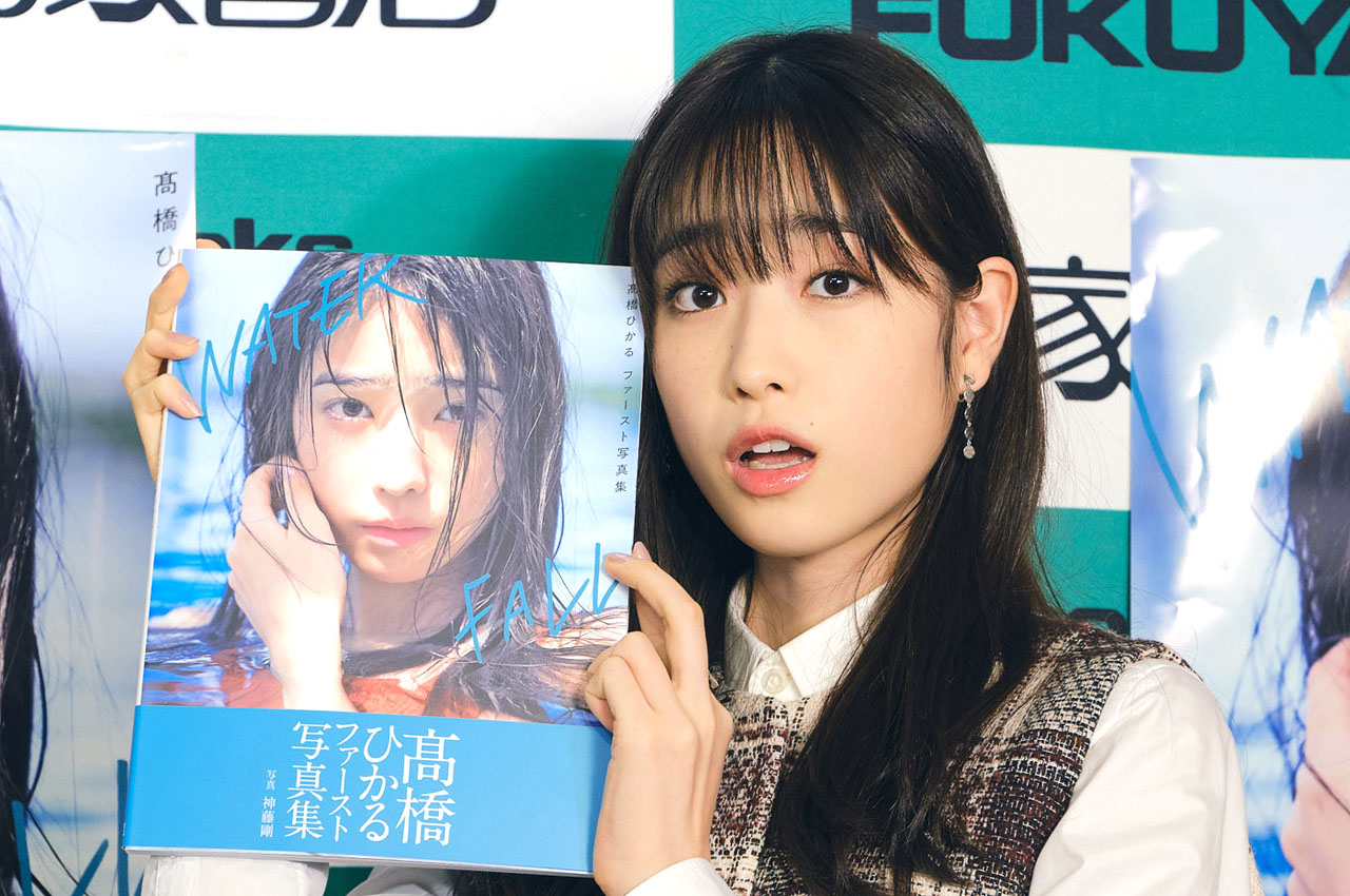 髙橋ひかる 初写真集 イベントついに開催でき「本当に嬉しい」と喜びひとしお！全日本美少女コンから「いろいろあった5年」も「ファンの方の応援があってこそ」と感謝