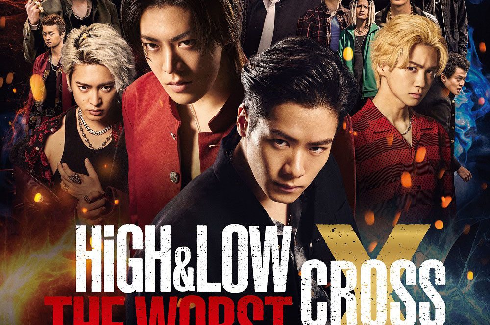 High Low 八木勇征ら追加出演者やポスタービジュ解禁