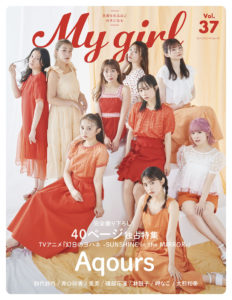 Aqours「My Girl」新規カット＆誌面掲載カット公開11