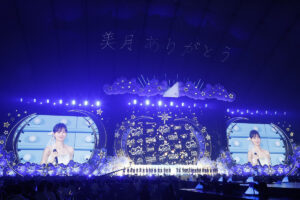 乃木坂46・山下美月卒業コンサート東京ドームで開催！「私は月に帰ります」31