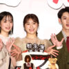 渋谷凪咲 初主演「あのコはだぁれ？」“無関係”かまいたちVTRサプライズに感激