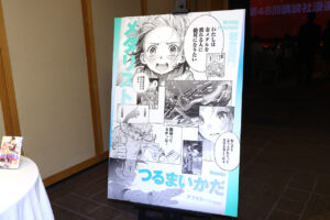 漫画「葬送のフリーレン」が「講談社漫画賞」少年部門受賞発表6