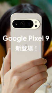 河合優実 はんにゃ・金田哲ドコモ「Google Pixel 9シリーズ」新WebCMに登場1