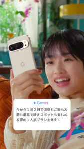 河合優実 はんにゃ・金田哲ドコモ「Google Pixel 9シリーズ」新WebCMに登場4