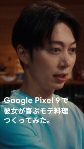 河合優実 はんにゃ・金田哲ドコモ「Google Pixel 9シリーズ」新WebCMに登場10