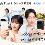 河合優実 はんにゃ・金田哲ドコモ「Google Pixel 9シリーズ」新WebCMに登場