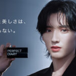 道枝駿佑「PERFECT DIARY」ブランドアンバサダーに！白い肌映える新CMも