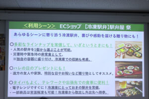 各地駅弁を冷凍で！「【冷凍駅弁】駅弁屋 祭」ECショップ9月9日オープン6