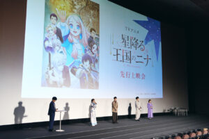 田中美海、梅原裕一郎、内山昂輝、東山奈央「星降る王国のニナ」先行上映会開催13