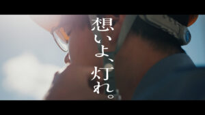 渋谷すばる 新曲『人間讃歌』特別バージョンが関西電力WEBムービーに使用12