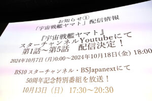 庵野秀明氏の株式会社スタジオカラーが「宇宙戦艦ヤマト」新作アニメ製作へ1