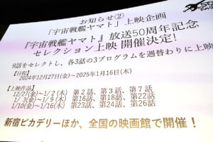 庵野秀明氏の株式会社スタジオカラーが「宇宙戦艦ヤマト」新作アニメ製作へ2