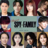 ミュージカル『SPY×FAMILY』2025年に再演！森崎ウィンと平方元基Wキャストでロイドに