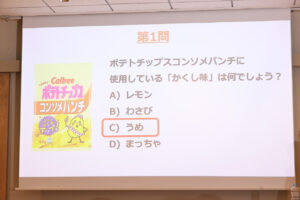 ピカチュウ カルビー本社にサプライズ登場で子どもたち沸く！コンソメパンチクイズも8