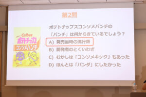 ピカチュウ カルビー本社にサプライズ登場で子どもたち沸く！コンソメパンチクイズも10