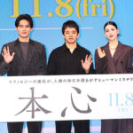 池松壮亮&三吉彩花の後ろに水上恒司お茶目さ全開で「本心」出ちゃう？真面目トークも