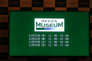 目黒蓮「REGZA」CMで着用の衣装や小道具が4日間限定「レグザミュージアム」で展示4