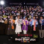 『Paradox Live Dope Show 2024 in CINEMA』超･舞台挨拶付き上映in所沢開催