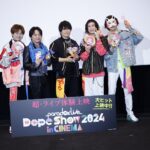 村瀬歩ら5人「Paradox Live Dope Show 2024 in CINEMA」超･舞台挨拶付き上映in新宿