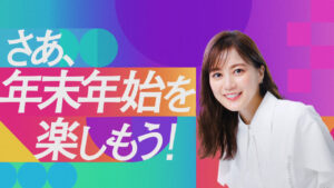 生田絵梨花「JRA×地方競馬 KEIBAカラフルDAYS」イメキャラ！乃木坂46メンカラ好きに12