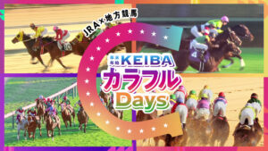 生田絵梨花「JRA×地方競馬 KEIBAカラフルDAYS」イメキャラ！乃木坂46メンカラ好きに14