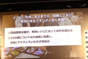 くら寿司「大阪・関西万博」店舗70ヶ国の万博特別メニュー提供！カバー連結も特別仕様3