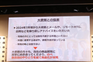 くら寿司「大阪・関西万博」店舗70ヶ国の万博特別メニュー提供！カバー連結も特別仕様4