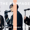 THE RAMPAGE「YouTube Fanfest Japan 2024」内ステージアーカイブ映像公開