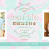 内田彩「Complete TOUR ～marble～」開催記念特番1月23日に生配信！