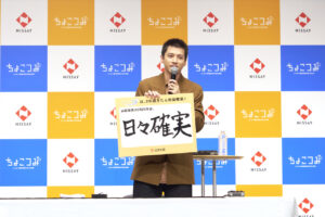 山田裕貴 日本生命『ちょこつみ』CM登場！短髪姿でイベント登場で「1日1日を確実に」19