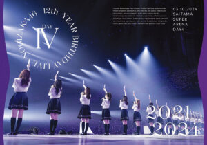 乃木坂46『12th YEAR BIRTHDAY LIVE』BD＆DVDダイジェスト映像公開7