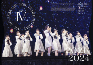 乃木坂46『12th YEAR BIRTHDAY LIVE』BD＆DVDダイジェスト映像公開8