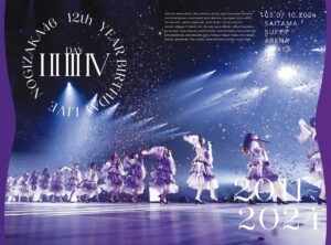 乃木坂46『12th YEAR BIRTHDAY LIVE』BD＆DVDダイジェスト映像公開9