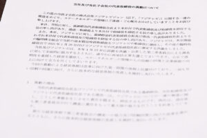 フジテレビ会見には191社437人参加 港浩一氏、嘉納修治氏辞任で「責任を踏まえ」8