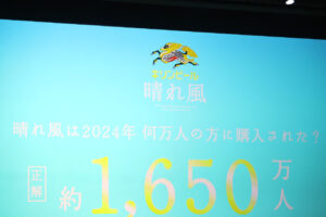 キリンビール「晴れ風」2025年は昨年超える「大規模な広告展開」へ！目黒蓮ら出演1