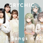 CRYCHIC『THE FIRST TAKE』で『春日影』披露！羊宮妃那「奇跡のような1テイク」