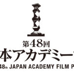 森本慎太郎『正体』へ「初めて自分を褒めてあげよう」！「第48回 日本アカデミー賞」インタビュー