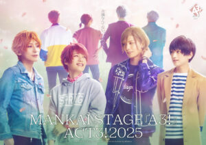 MANKAI STAGE『A3!』ACT3! 2025開幕！月岡 紬 役・定本楓馬「繋げていけるよう全力で」15